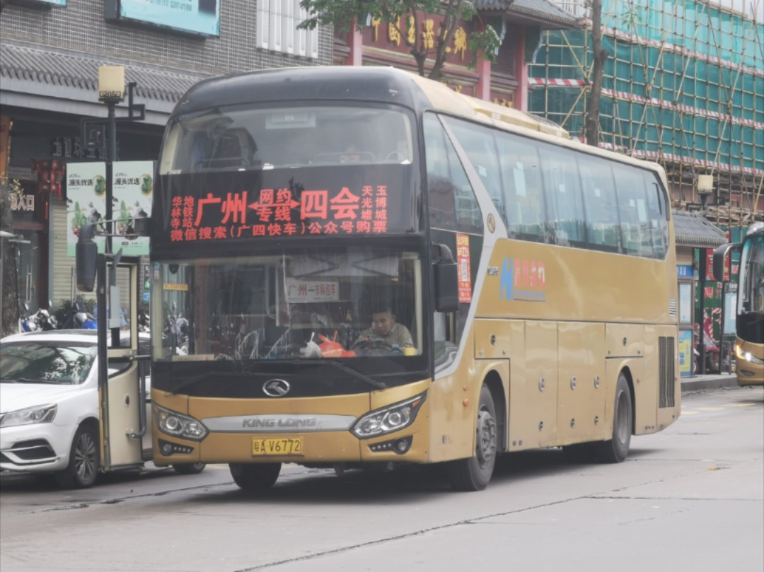 广州广四快车早班车行车视频[长寿西康王路口站至万兴隆站方向原速]哔哩哔哩bilibili