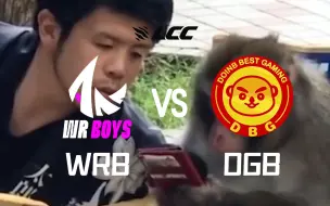 Download Video: 【2023LCC解说杯二路流】9月1日 DBG 1：0 WRB