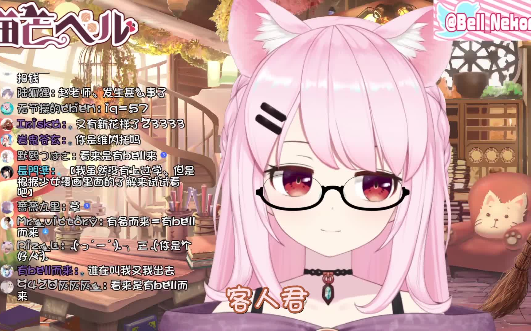 熟肉猫芒bell直播切片知性眼镜娘小bell的风纪整顿