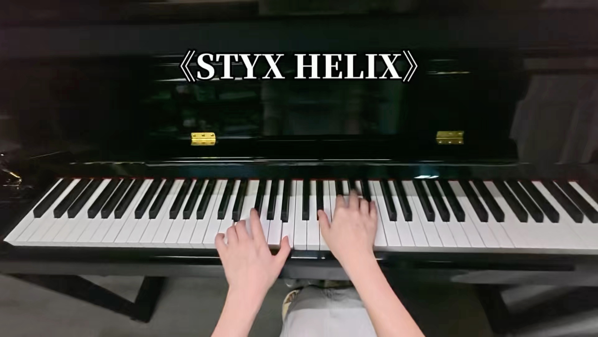 当我在弹《STYX HELIX》，邻居加入了合奏！“无论轮回多少次，我也一定会拯救你”