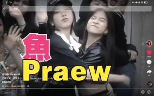 Download Video: 【TikTok评论！】  泰妃看:  乔一魚＆Praew