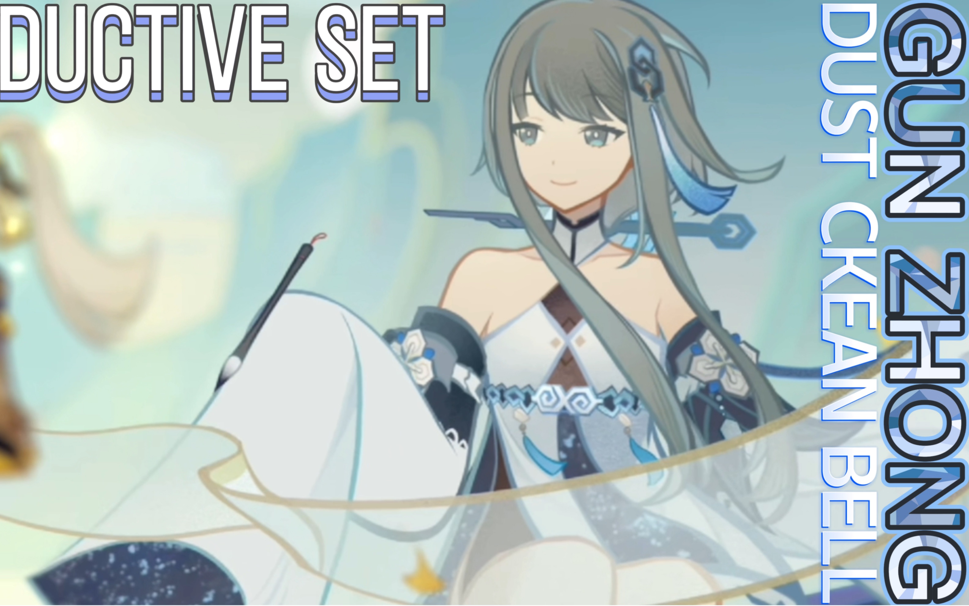 高燃混剪—尘神归终