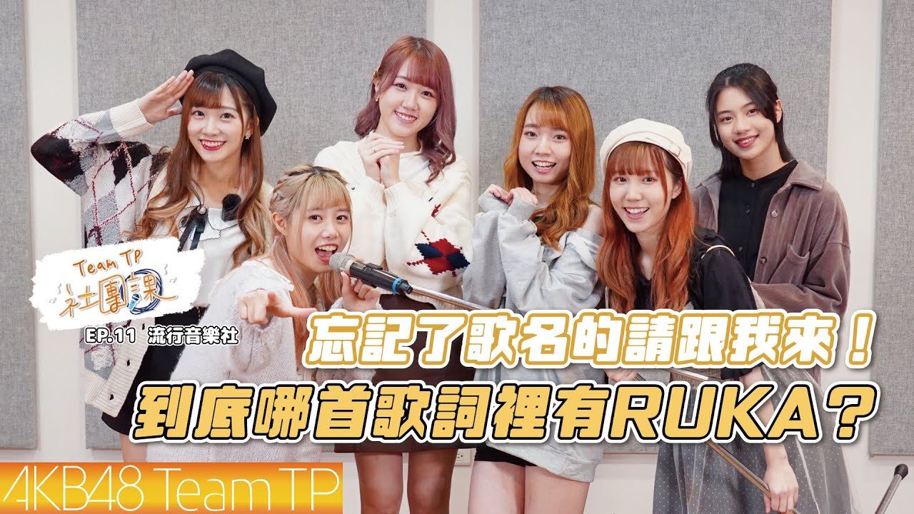 akb48teamtp图片