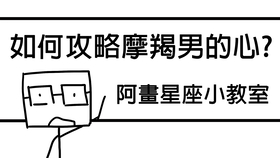 水瓶女这样追就对了 100 神准大解析 水瓶座 星座恋爱攻略懒人包 哔哩哔哩 つロ干杯 Bilibili