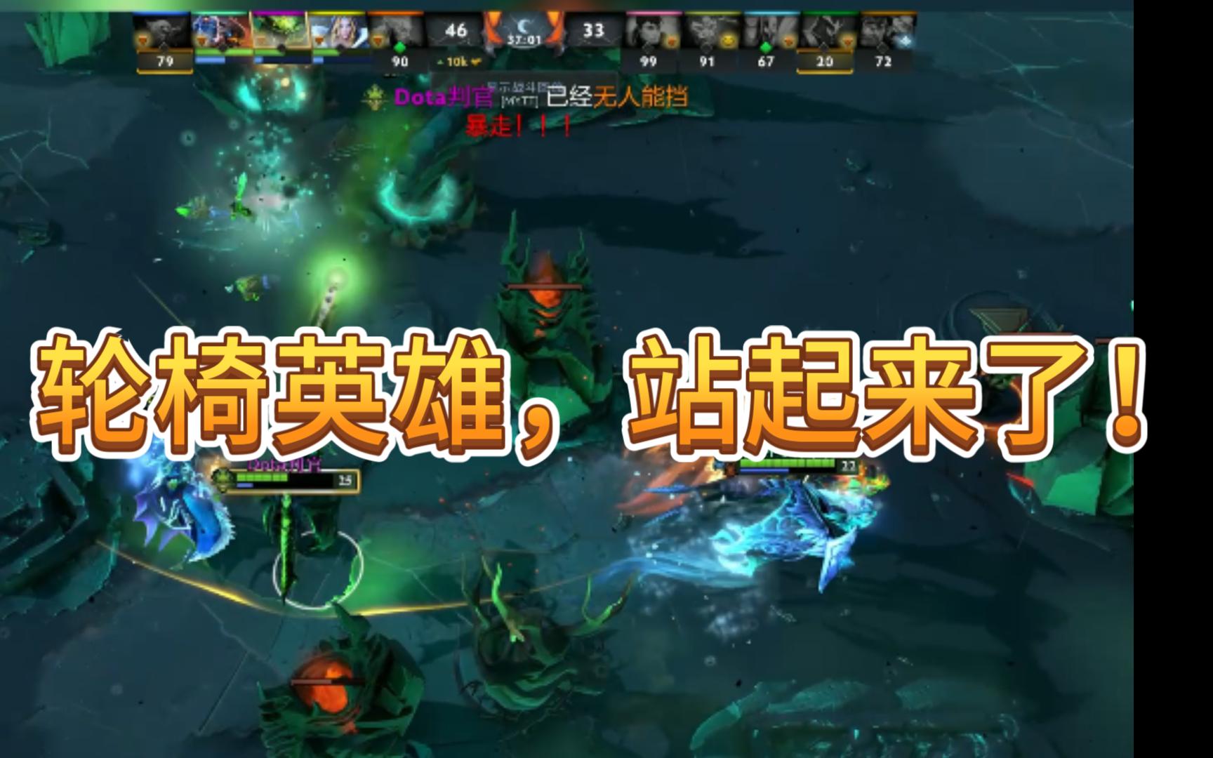 Dota2:暴走毒龙!不懂就问,新版本毒龙还是轮椅英雄吗?哔哩哔哩bilibili