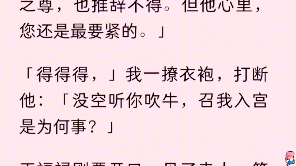 [图](已完结)景明为了羞辱我，将我指婚给了不能人道的病秧子侯爷。因为景明知道我心仪他。他想逼迫我向他求饶，以悔婚为交换，接受他那数不清的美妾。可这一次，我不愿了…