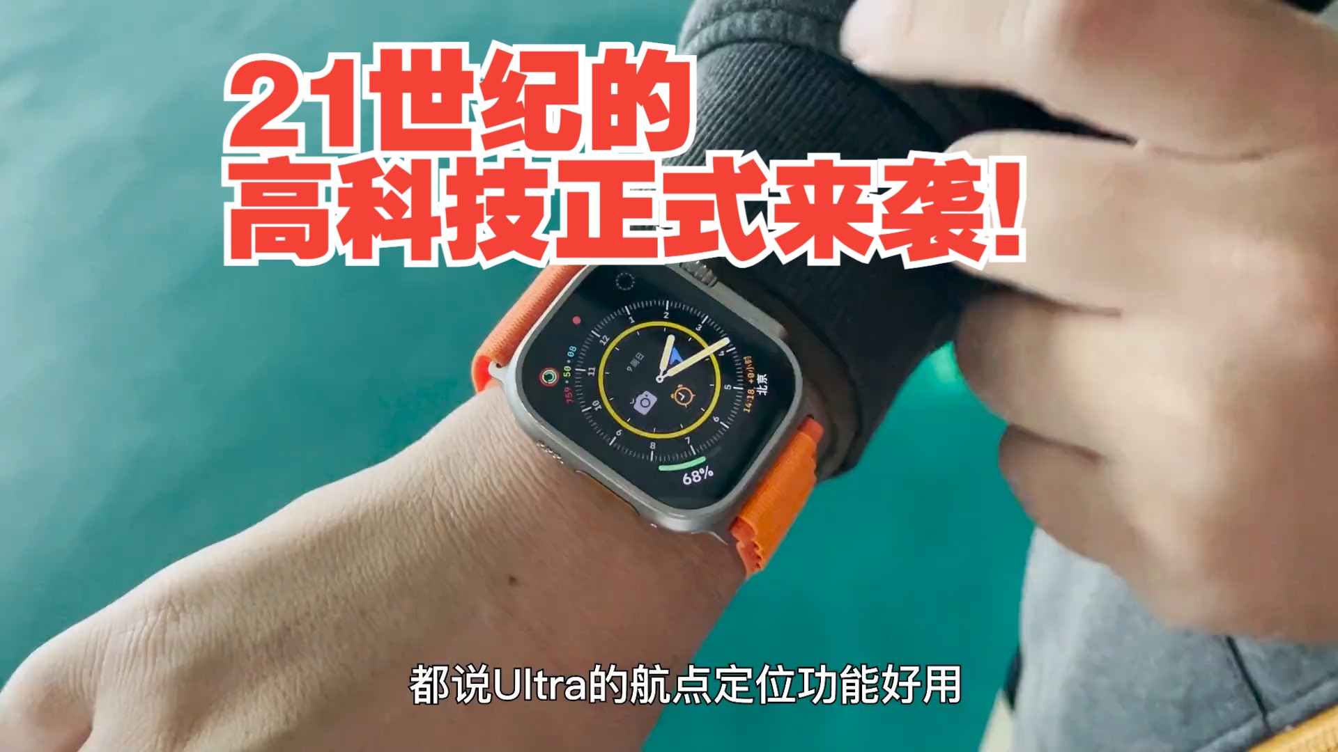 21世纪的高科技正式来袭!#智能手表 #applewatch #数码科技 #潮表