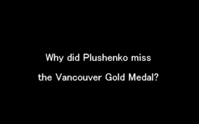 [n站搬运]为什么普鲁申科没有温哥华冬奥的金牌?(英语版,请理智观看)哔哩哔哩bilibili