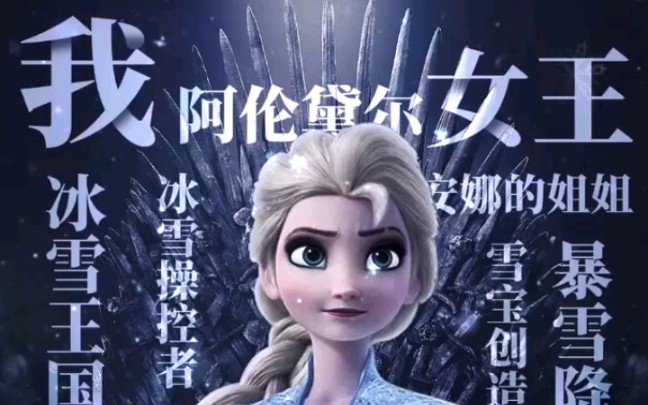 [图]冰雪奇缘2艾莎女王动态壁纸