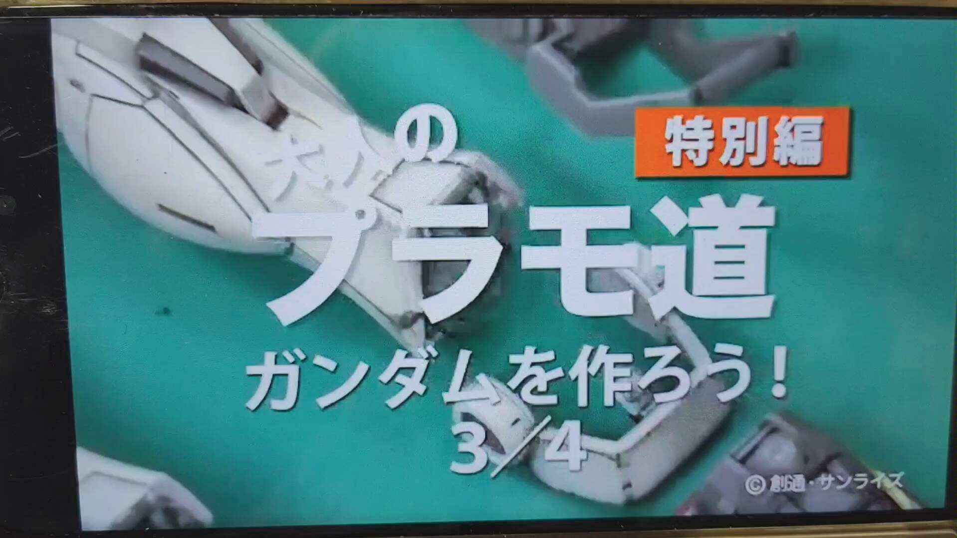 [图]手涂高达模型阴影与旧化！野本宪一成年人的模型之道第三期精讲