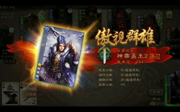 三国杀反贼核心司马朗哔哩哔哩bilibili