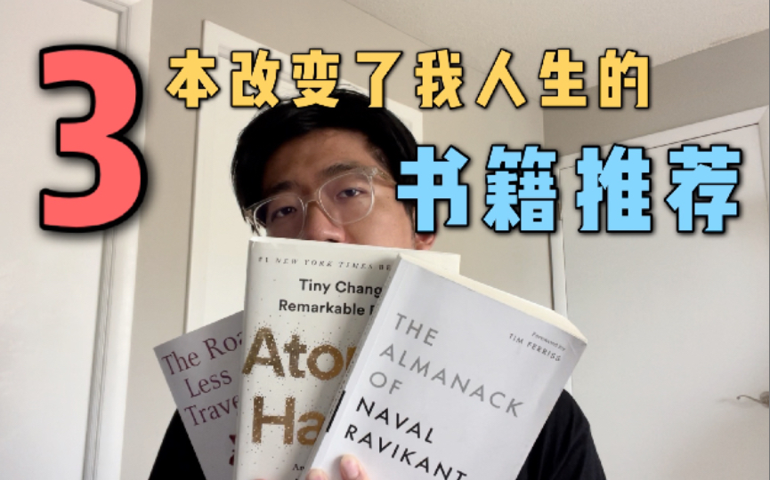 三本改变我人生的原版书|英文入门阅读书籍|自我提升|理财管理|情绪管理|中英文书籍哔哩哔哩bilibili