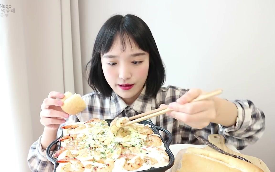 韩国吃播nado 鲜虾奶油芝士火锅 妹子终于更了_哔哩哔哩_bilibili