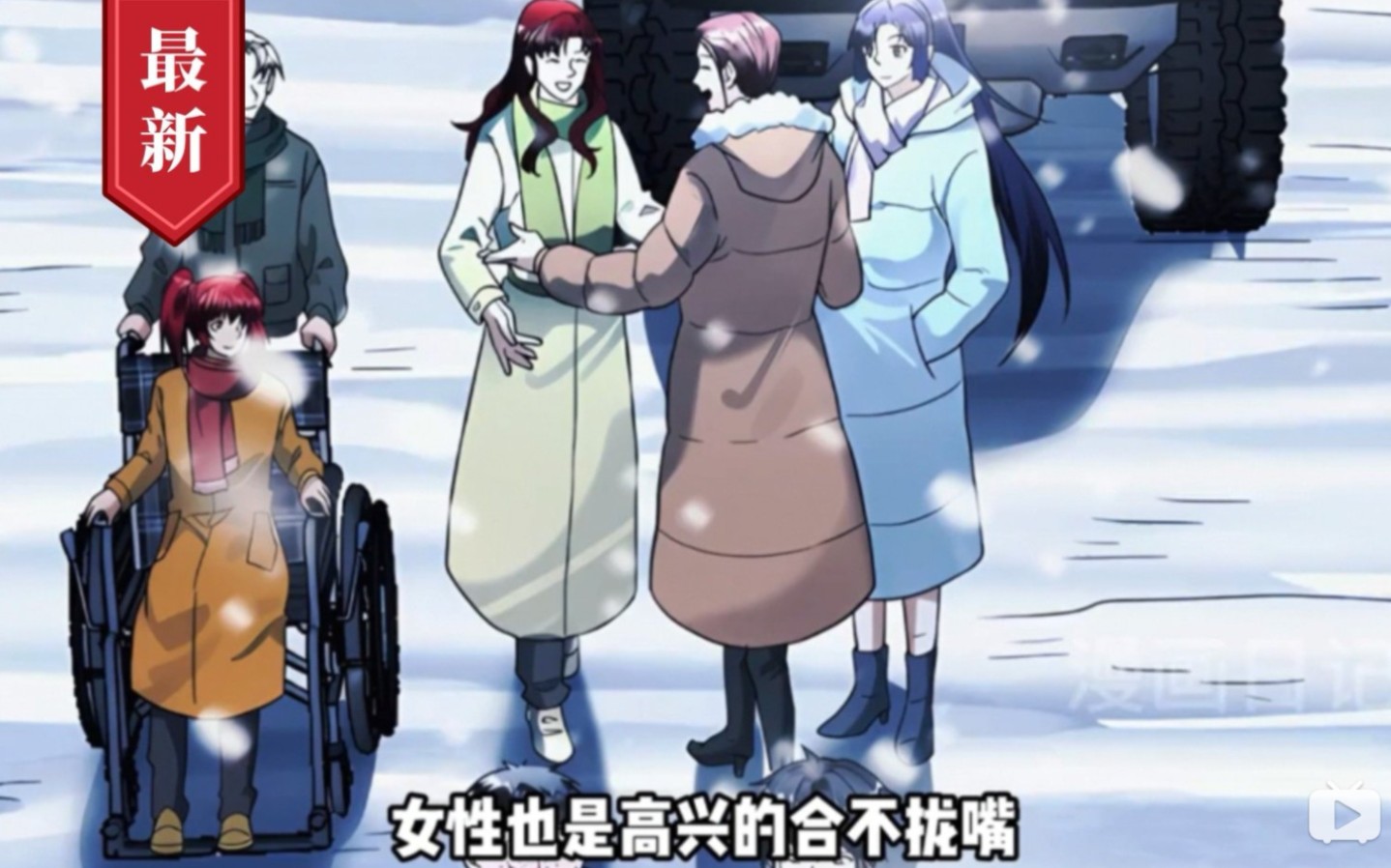 《全球冰封》第151集,张奕震惊,竟然有人能不吃不喝在冰霜末日下存活