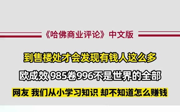 欧成效:内卷不是生活的全部!总会有人在你996的时候在逛商场买衣服哔哩哔哩bilibili