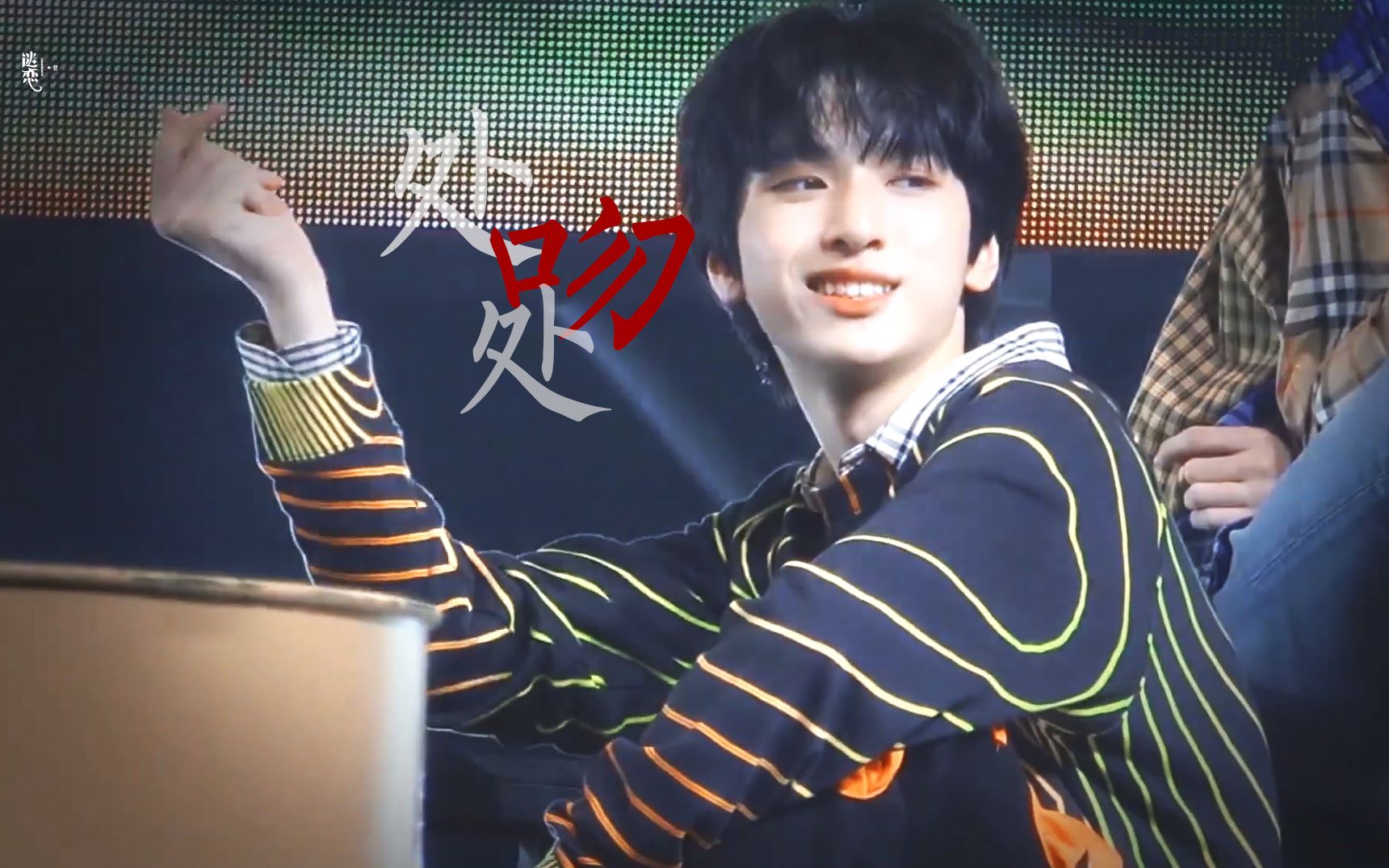 【台风蜕变之战 || 严浩翔 】 处处吻 // 踩点燃向舞台混剪