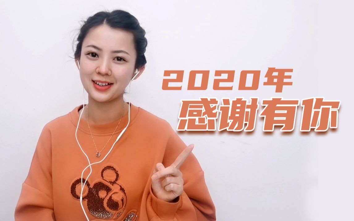 活动作品2020年警花说有你们真好