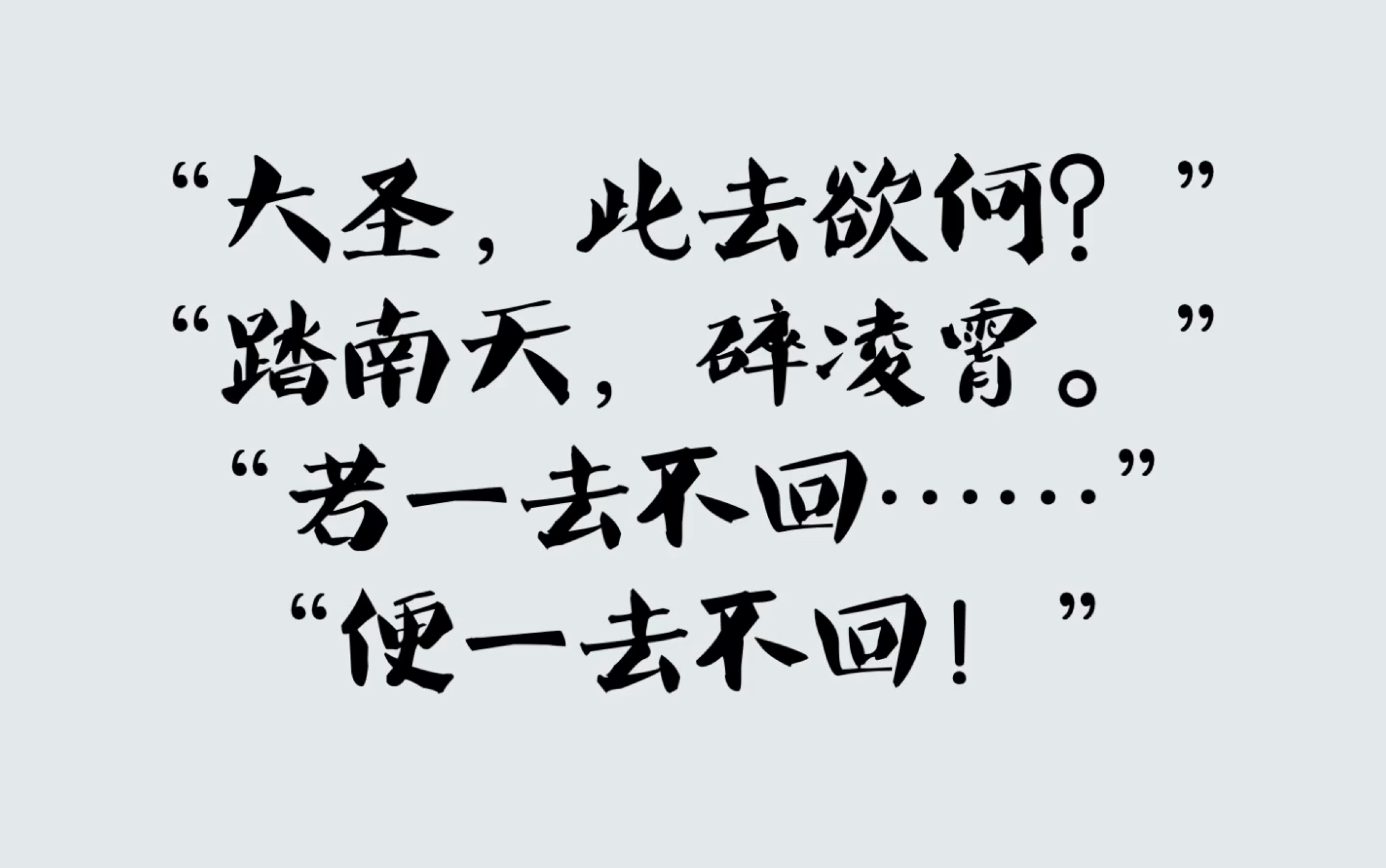 帅哭辽,这只心不甘情不愿的猴子!