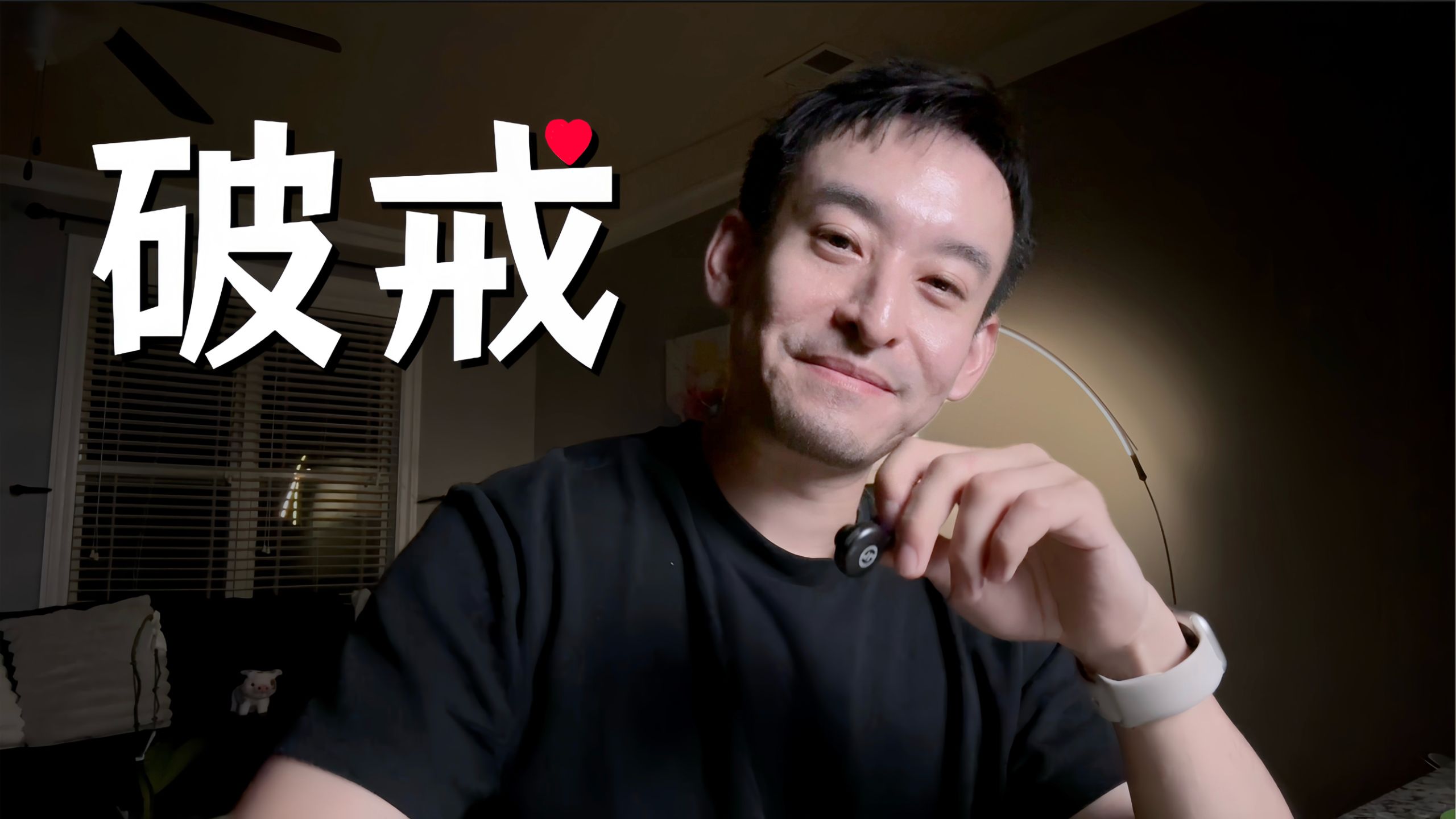 【显化戒色】怎样不再反复破戒，保持内驱力？