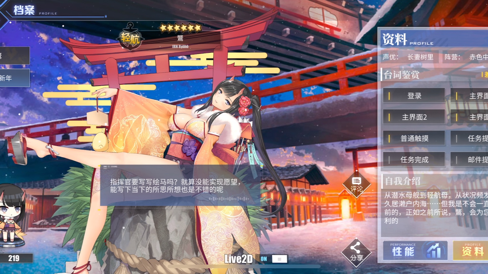 碧蓝航线龙凤鸗l2d皮肤展示俏皮的意外惊喜