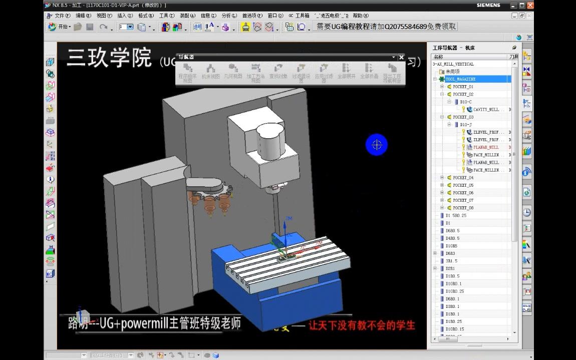 cnc数控行业最强大的编程软件-ug,薪资够高!