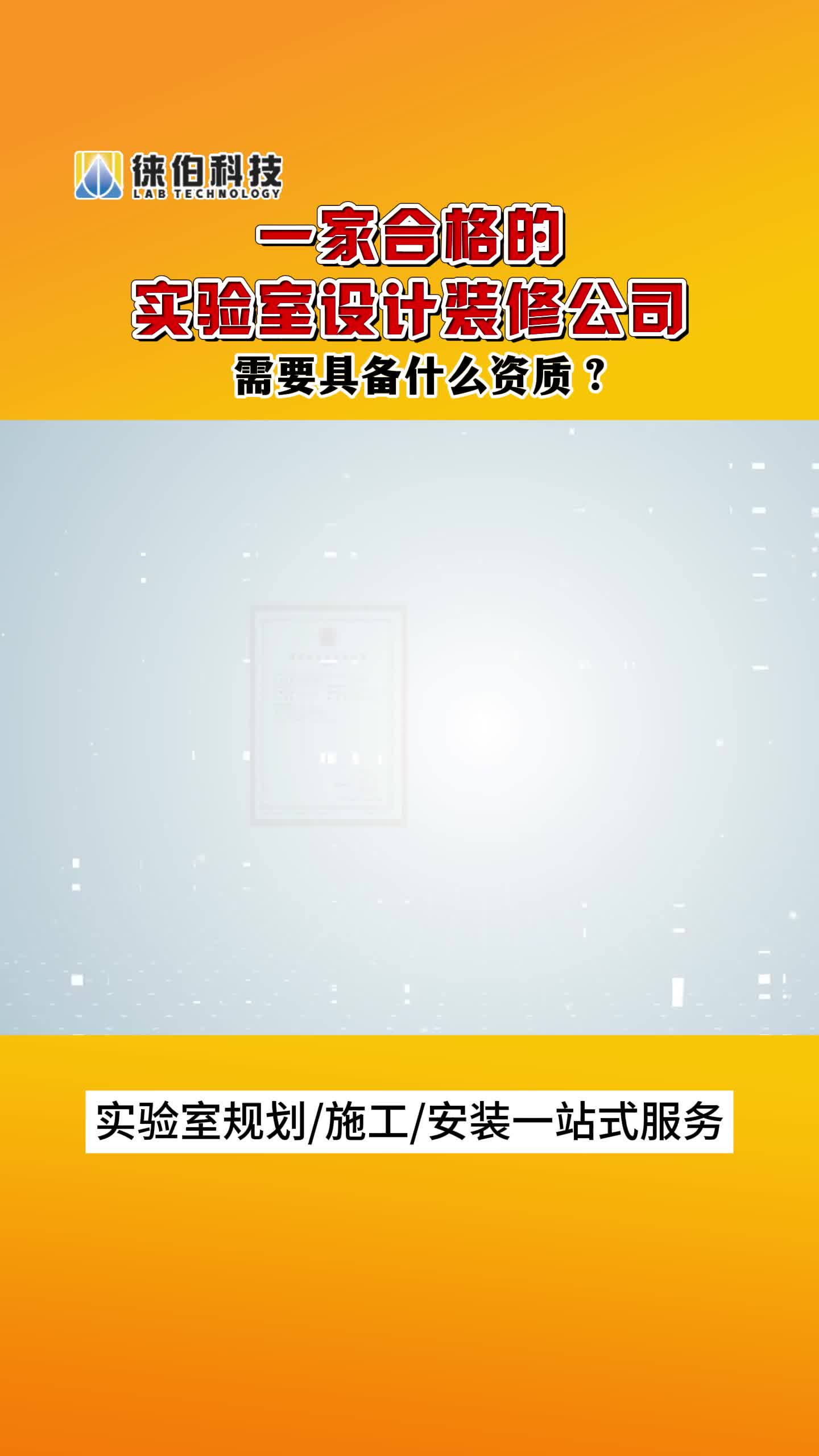 太原实验室建设公司专业提供实验室气路、实验室EPC总包;实验室设计装修等服务,经验丰富,技术可靠.哔哩哔哩bilibili