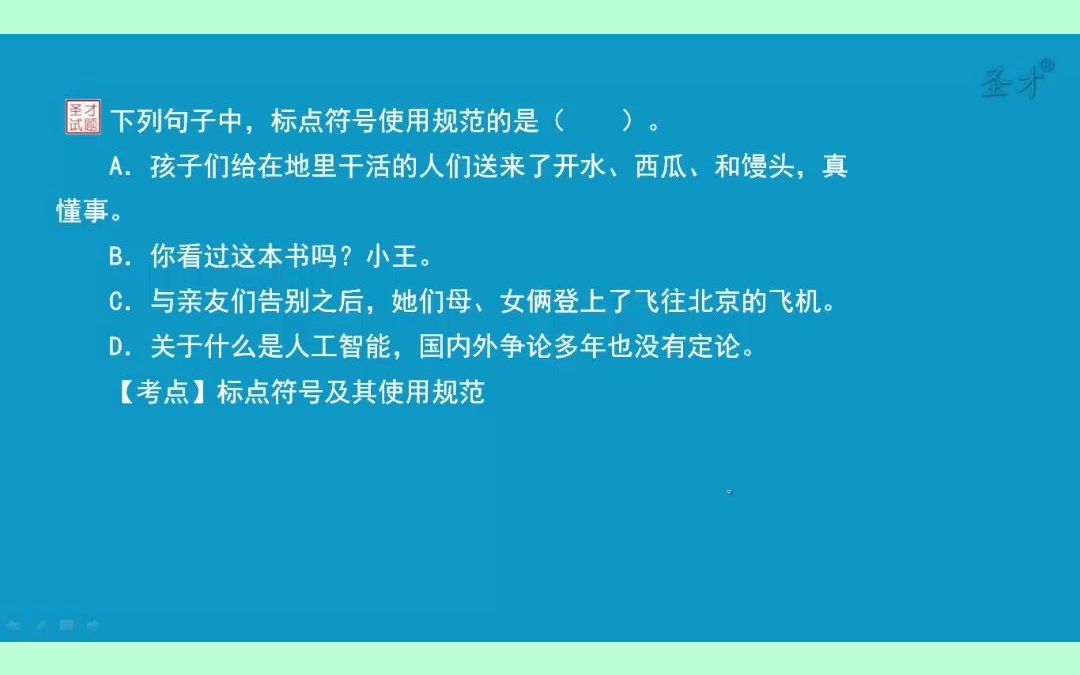 2022年出版专业职业资格考试(初级/中级)基础知识理论实务真题解析圣才学习哔哩哔哩bilibili