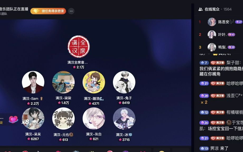 呆呆 20230224 做你的男人(抖音)哔哩哔哩bilibili