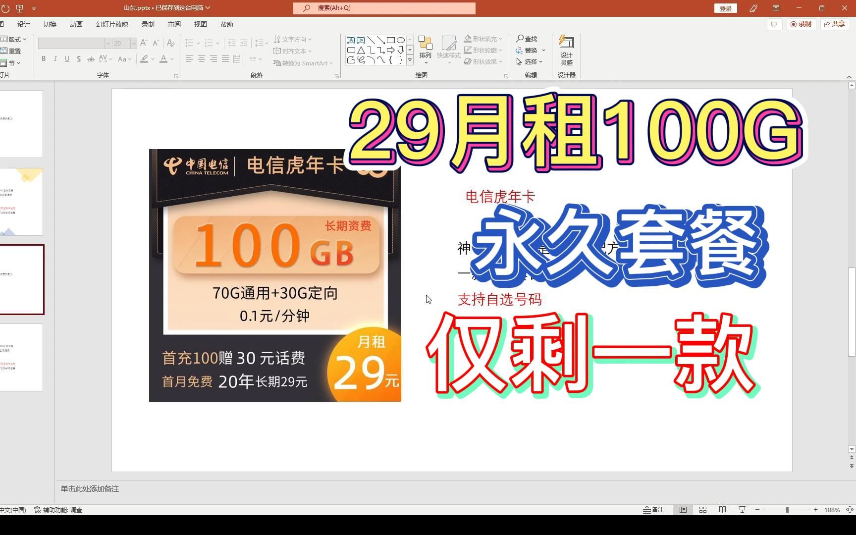 神卡回归!100G的虎年限定流量卡上架,可以打电话的流量卡套餐哔哩哔哩bilibili