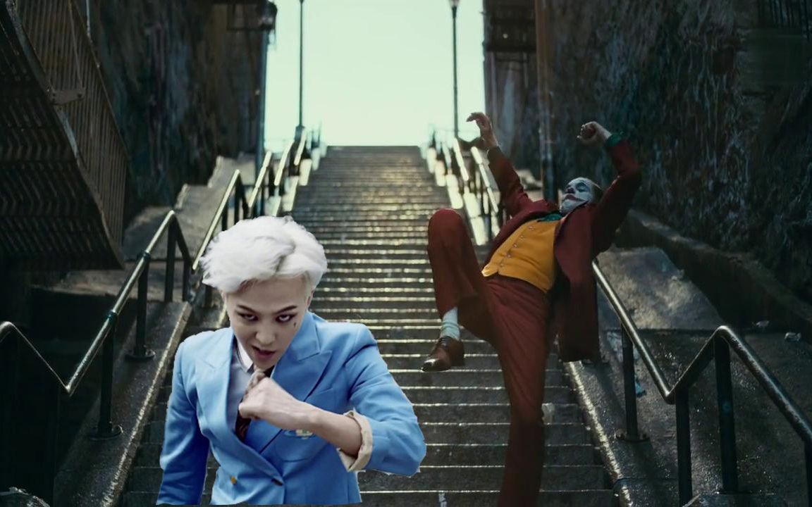 当电影小丑配上权志龙狂放mv狂拽炫酷吊炸天的怪胎组合