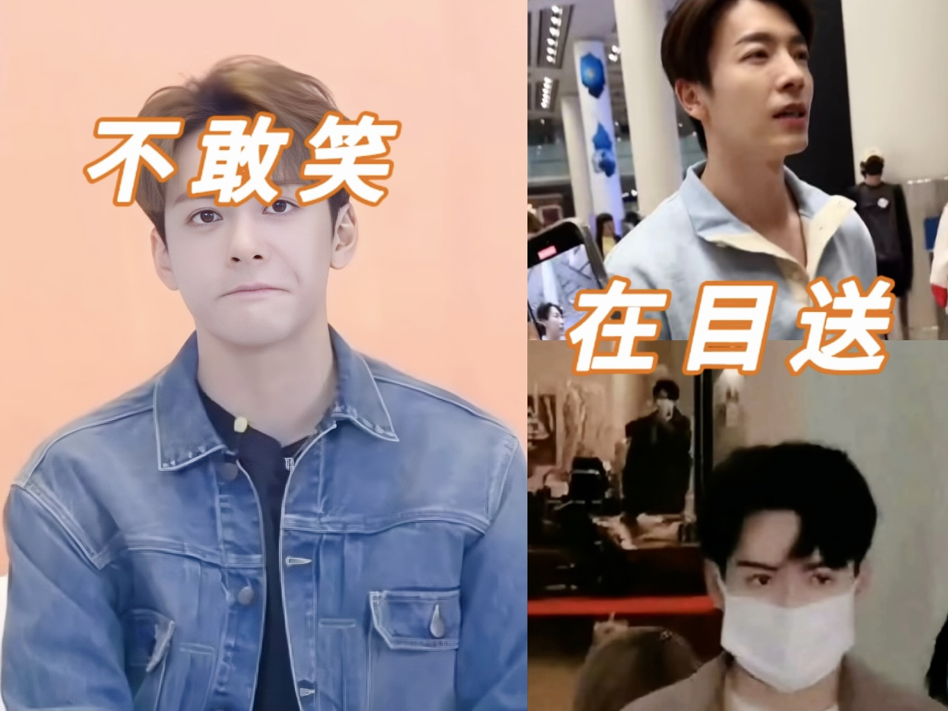 本来以为肖宇梁再度上演"目送门"已经够好笑了,没想