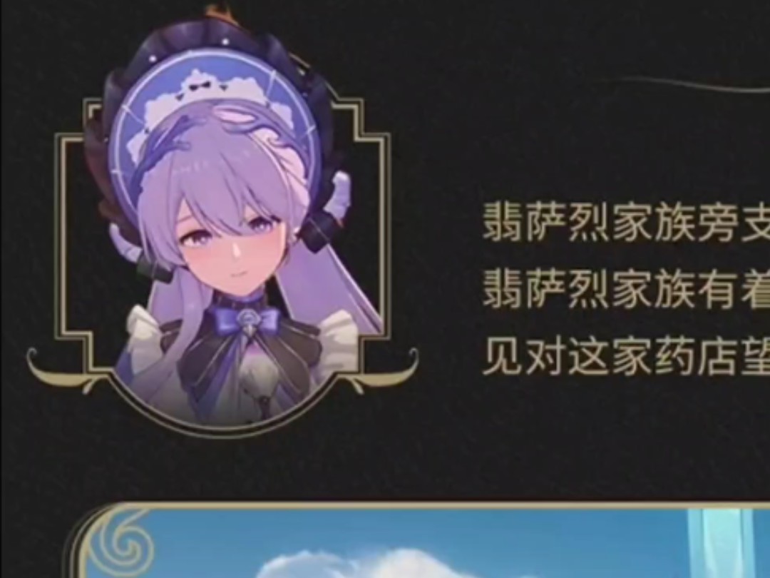 鸣潮新角色,罗斯玛丽,不知道是4星还是5星呢