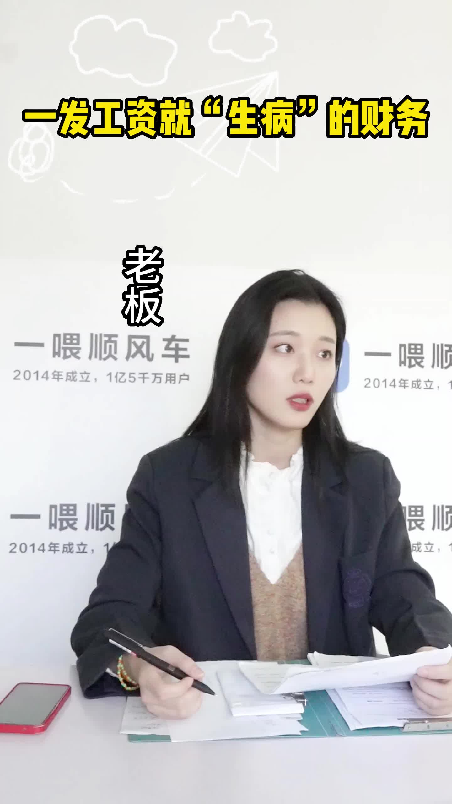 一发工资就“生病”的财务哔哩哔哩bilibili