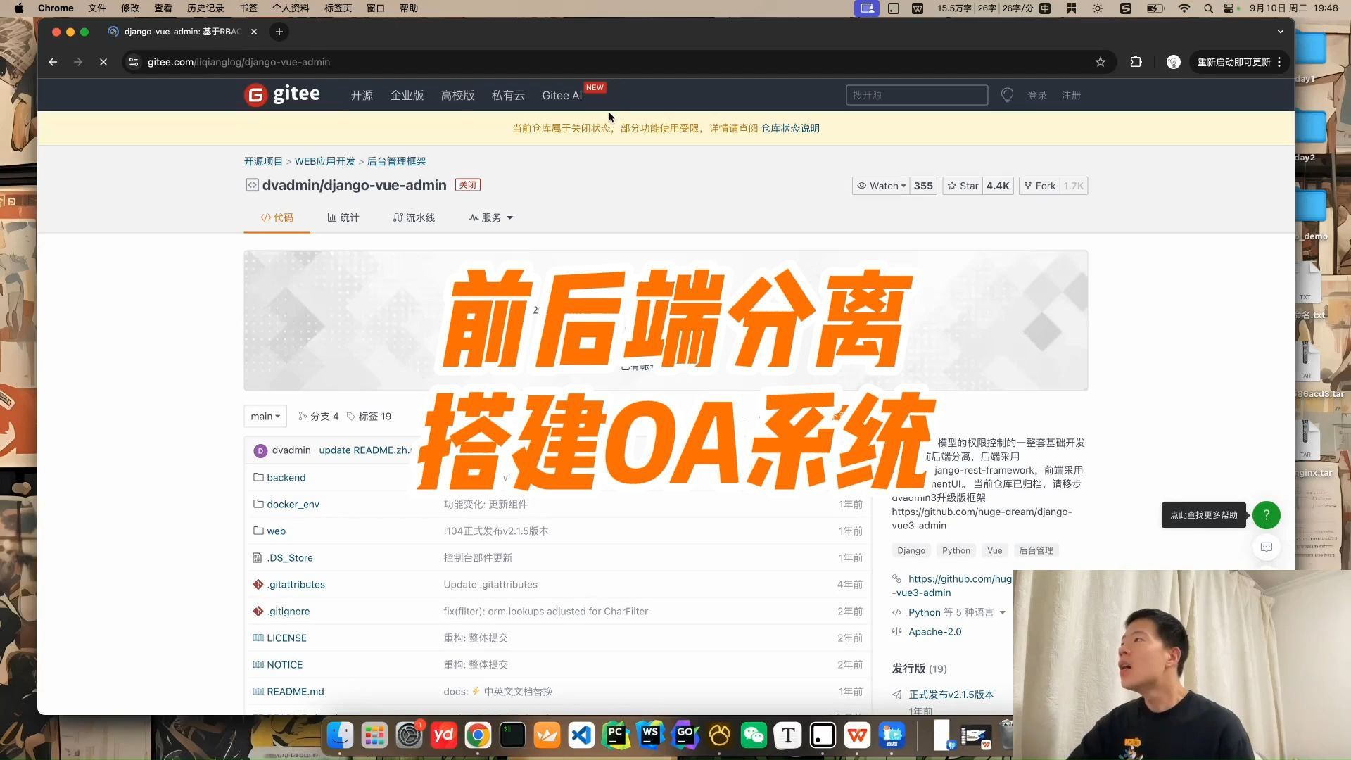 什么是前后端分离,如何搭建公司OA系统哔哩哔哩bilibili