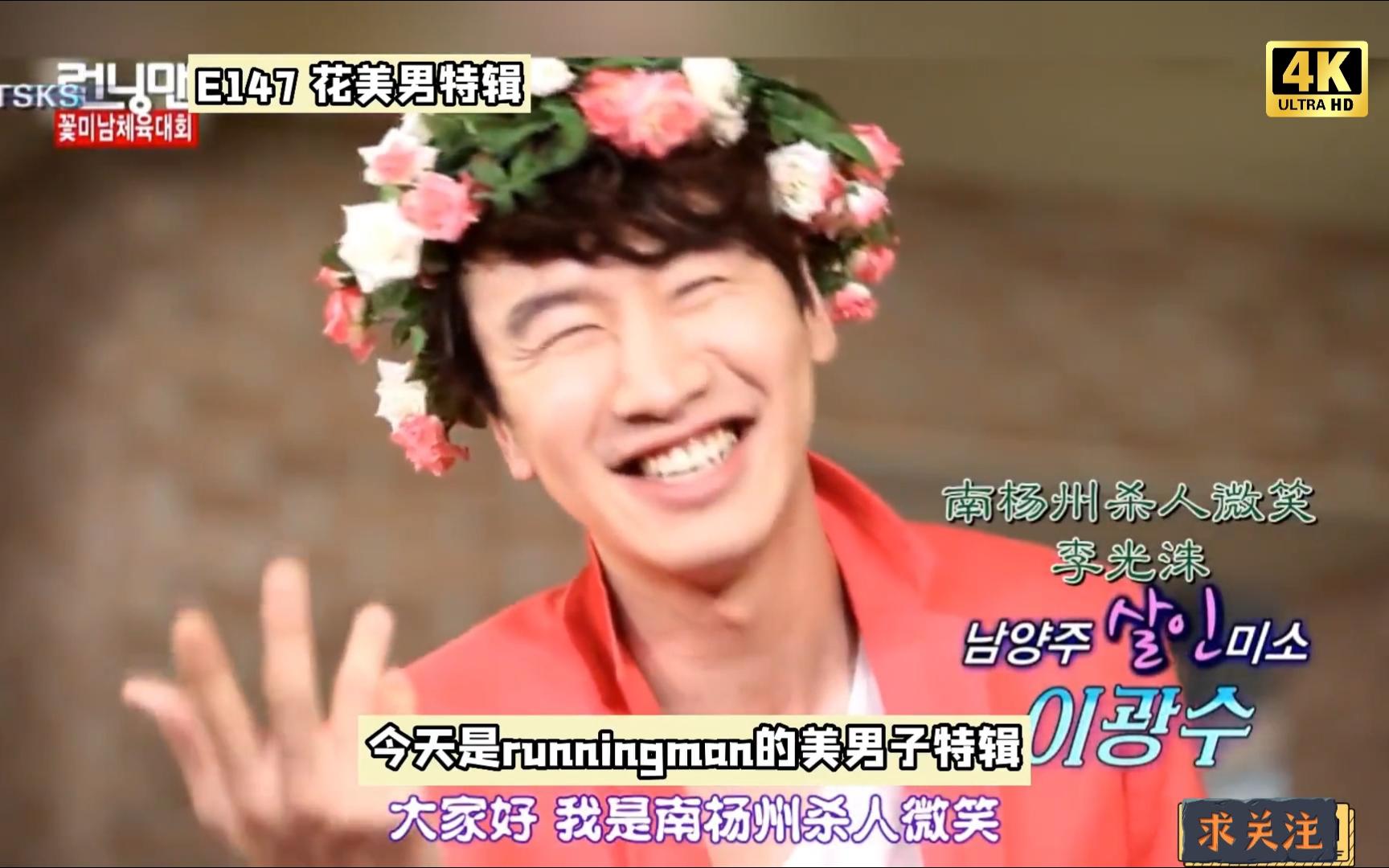 RunningMan在国内点击量最高的一期!!哔哩哔哩bilibili