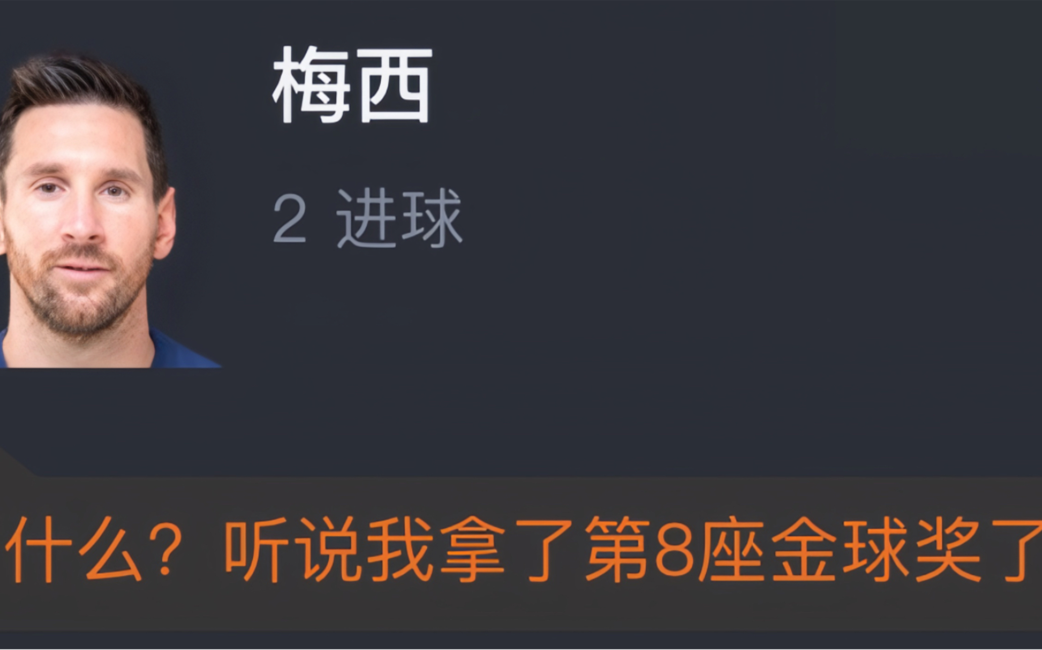 【世预赛】阿根廷队20客胜秘鲁 梅西梅开二度加冕赛事射手王 网友赛后评分哔哩哔哩bilibili