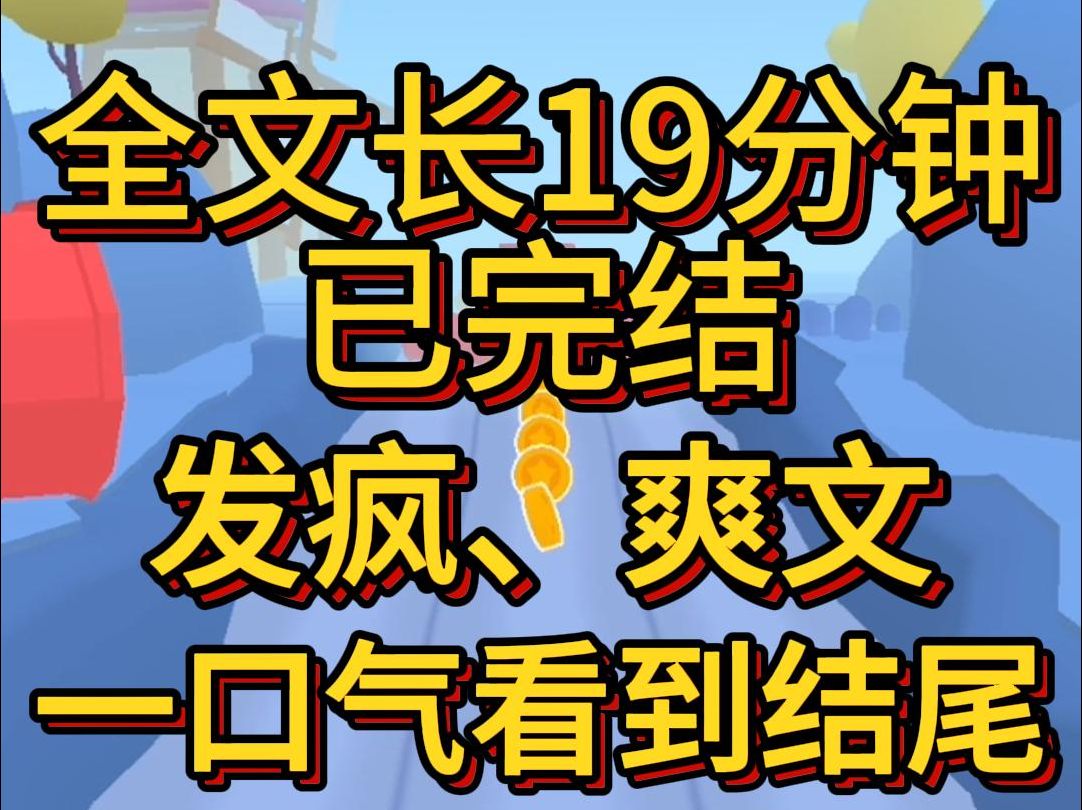 (爽文已完结)我和学霸互换了身体他妈带我吃饭我说要吃汉堡他说不健康我说要吃火锅他说味道大我懂了拽着他跑到公厕哔哩哔哩bilibili