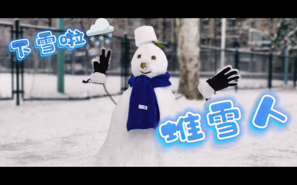 跟小姐妹们一起堆雪人!太欢乐啦!我们