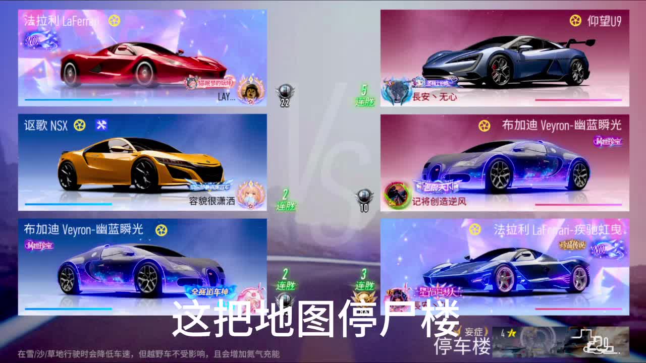 雷霆威龙出征停尸楼46秒#王牌竞速#王牌赛车