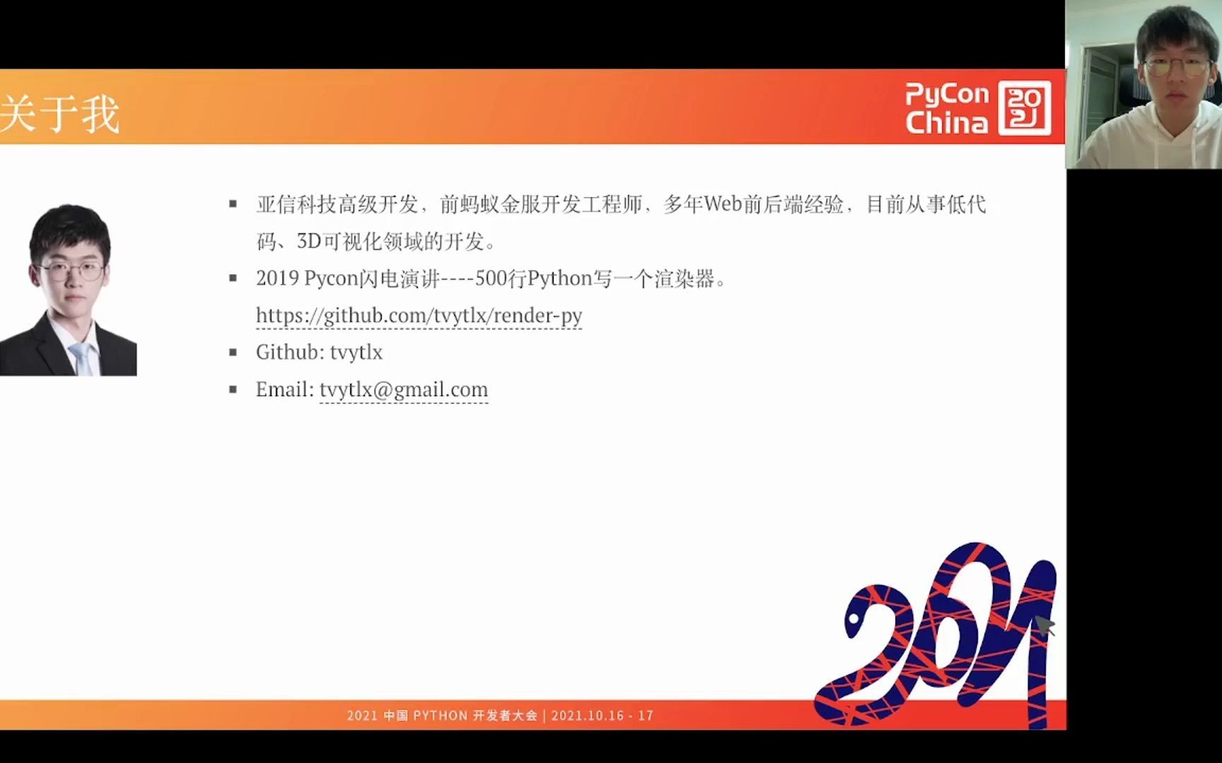 谭啸  如何用好 Python 的模式匹配语法哔哩哔哩bilibili