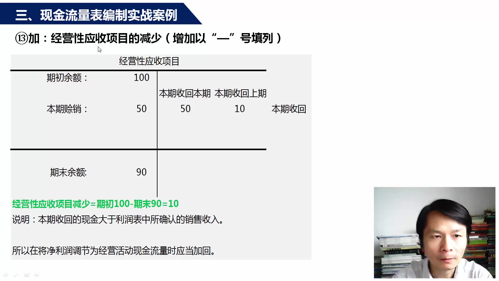 怎么做财务报表3年财务报表分析会计报表编制的步骤哔哩哔哩bilibili