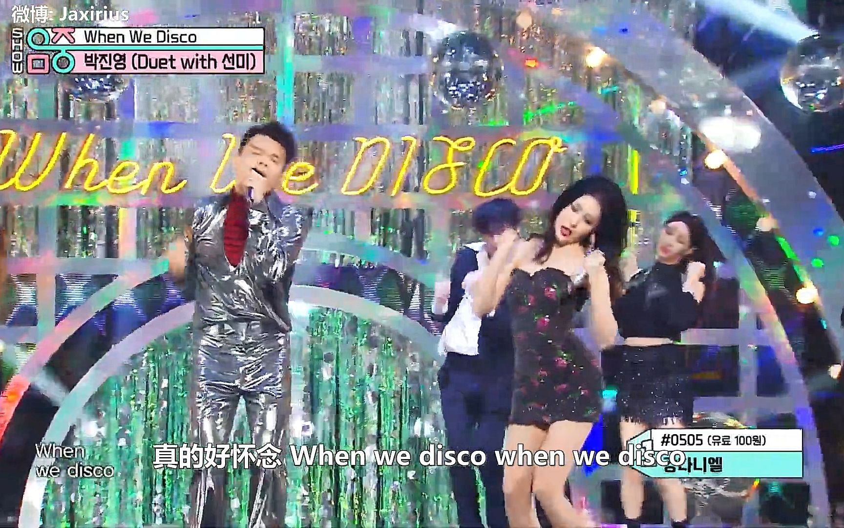 [图]【中字】200815 朴振英 J.Y. Park - When We Disco (Duet with 宣美)