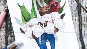 杨帆水彩画 春天里的花丛简单水彩画新手教程 哔哩哔哩 Bilibili 杨帆水彩画 春天里的花丛简单水彩画新手教程 哔哩哔哩 Bilibili