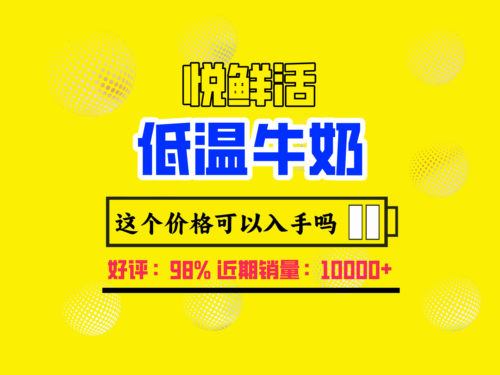 悦鲜活鲜牛奶 A2…ꨛ‹白 保留更多活性 低温奶 生牛乳 260ml 组合装 A2型260x3+260x7哔哩哔哩bilibili