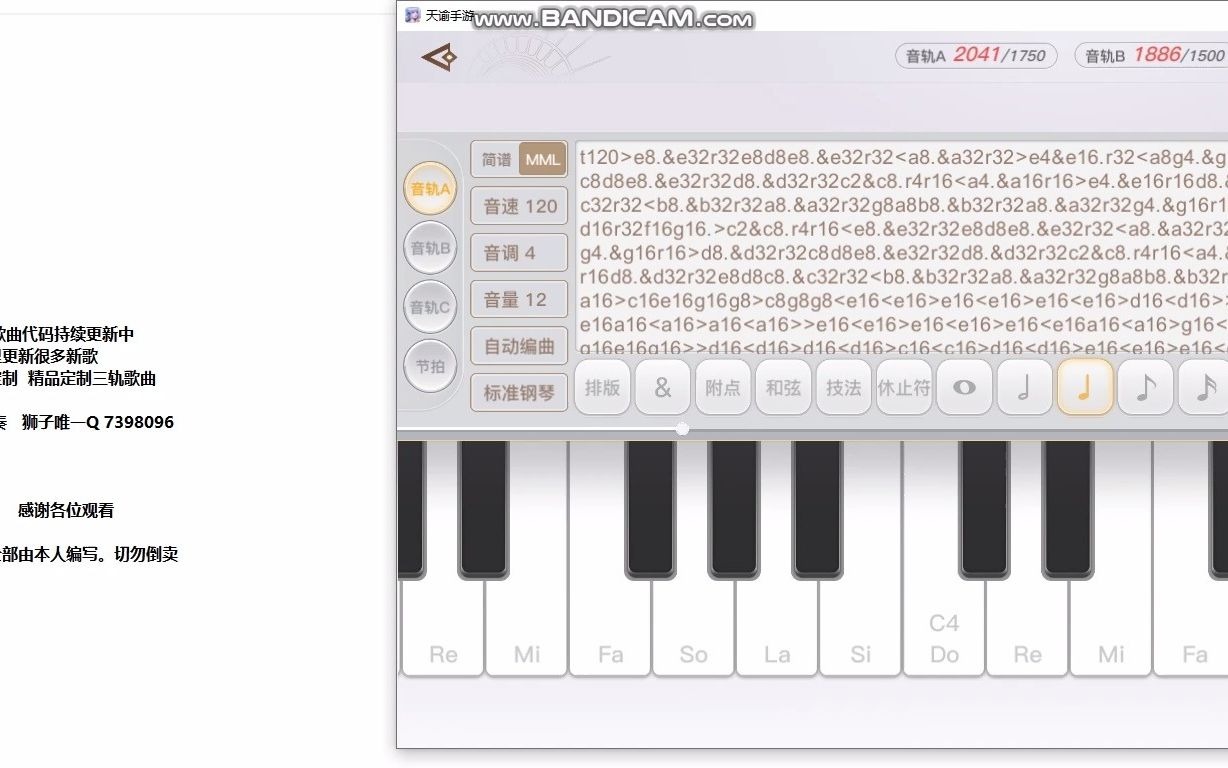 【狮子原创】天谕手游乐师乐谱钢琴演奏【纤夫的爱】外带1300首+持续更新曲谱代码哔哩哔哩bilibili