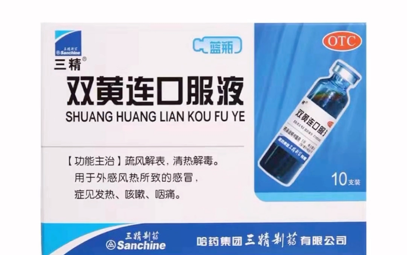 双黄连口服液能治疗新型冠状病毒?别闹了,听我给你冷静分析下哔哩哔哩bilibili