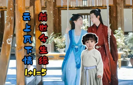 [图]【沉香新番外.二】翻龟君的小情人 应渊×颜淡 三胎女儿来啦→结尾有彩蛋! | 沉香如屑.沉香重华.小剧场