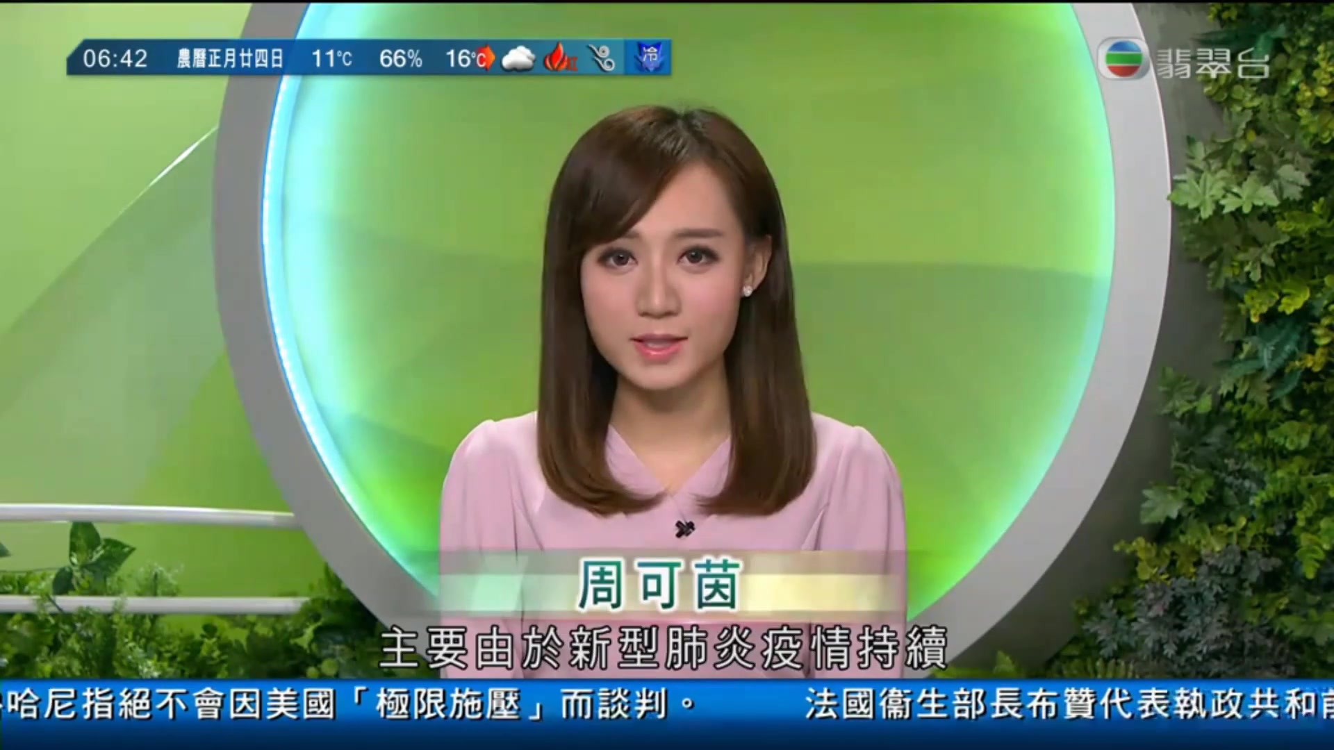 香港电视广播有限公司(TVB)无线翡翠台新闻主播周可茵主持《香港早晨之财经报道》哔哩哔哩bilibili