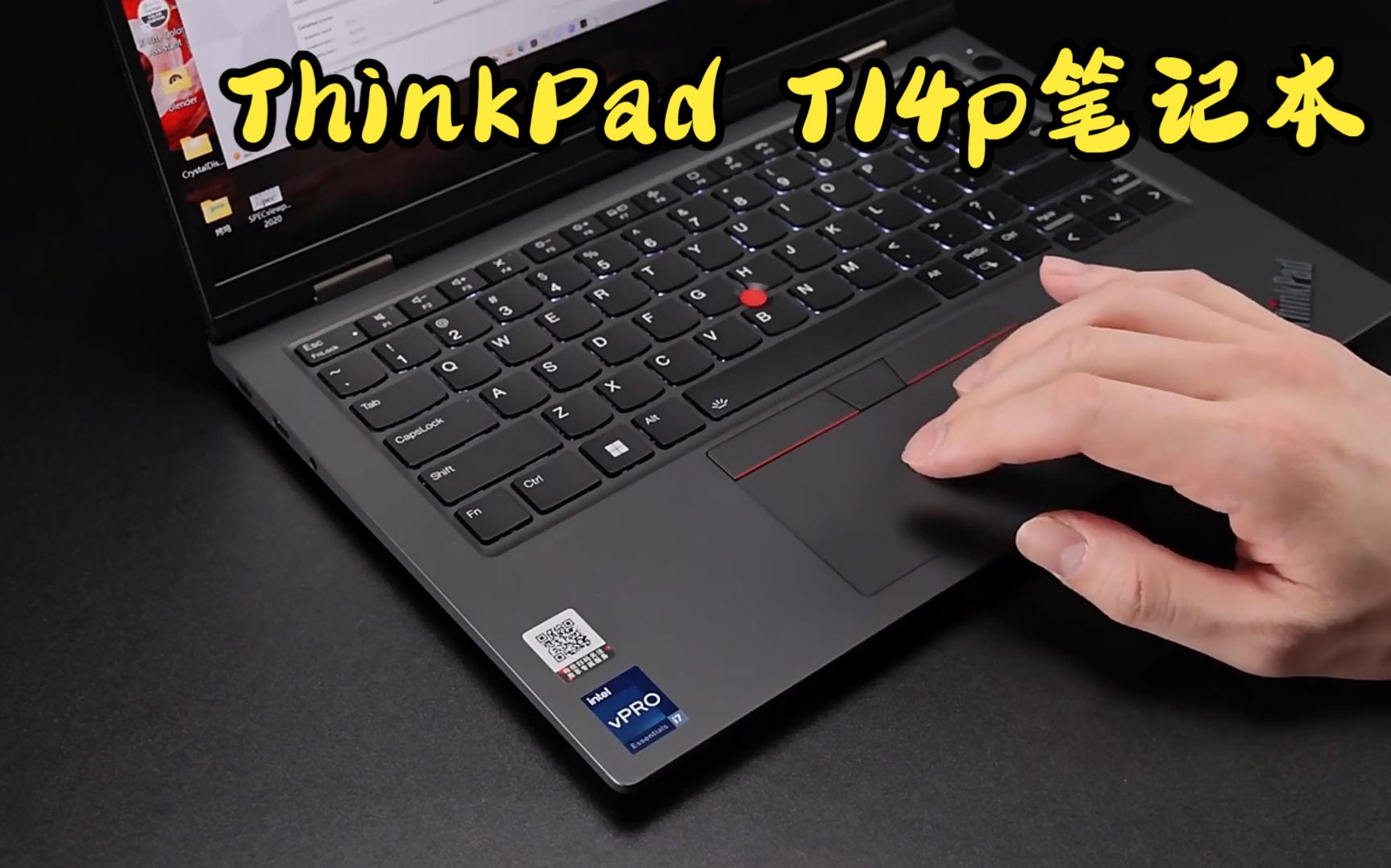 thinkpad t14p笔记本,细节设计暖心!