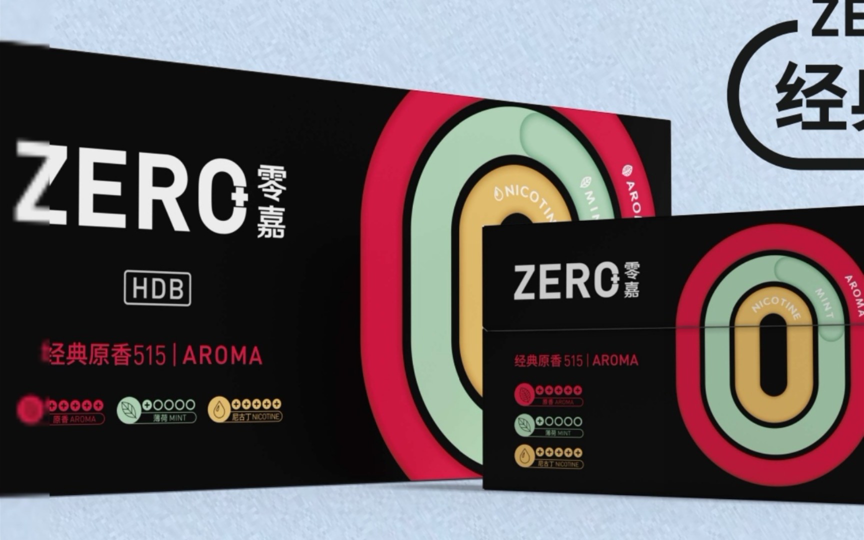 清耘蒸汽一百九十二期-五叶神旗下zero零嘉加热不燃烧之经典原香_哔哩